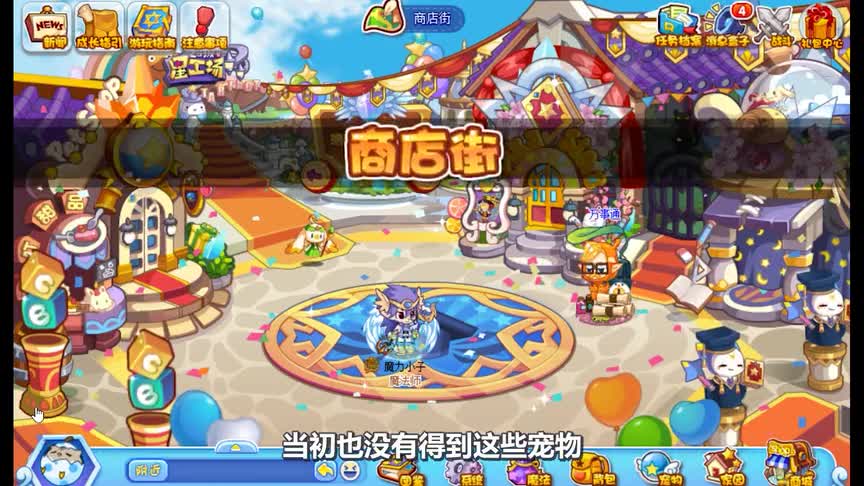 洛克王国宠物大丰收，强宠萌宠全都有