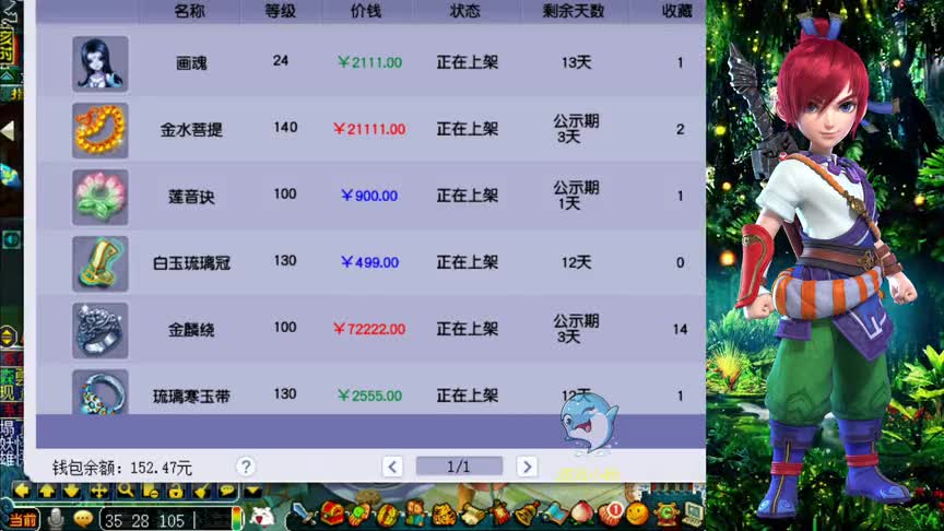 梦幻西游：老王的封神时刻，看价格猜属性，梦幻界的福尔摩斯？