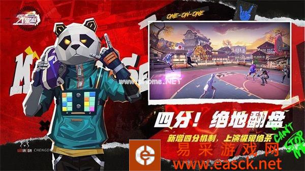 《全民大灌篮》不删档今日上线!沉浸式街球新体验