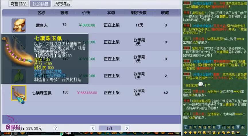 梦幻西游：运气太好了吧，刚出完70多W神装，又出无级别特技项链