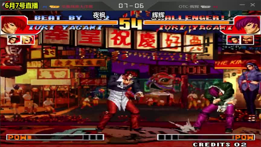 拳皇97：夜枫对战辉辉的下半场，陈国汉发威锁定胜利