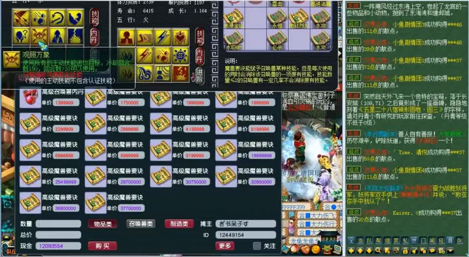 梦幻西游：老板为了冲刺多技能观照谛听，连15技能宝宝也拿来回炉