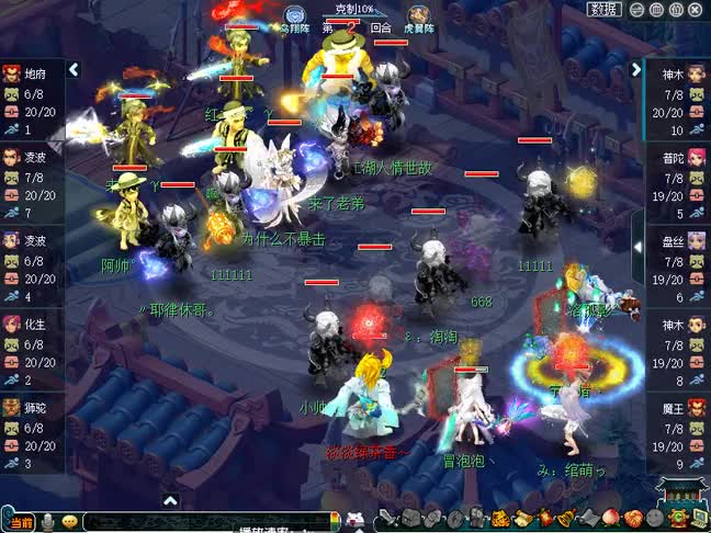 幻西游：3个3000防御的法系！组队华山狙击3物理队伍！想法不错