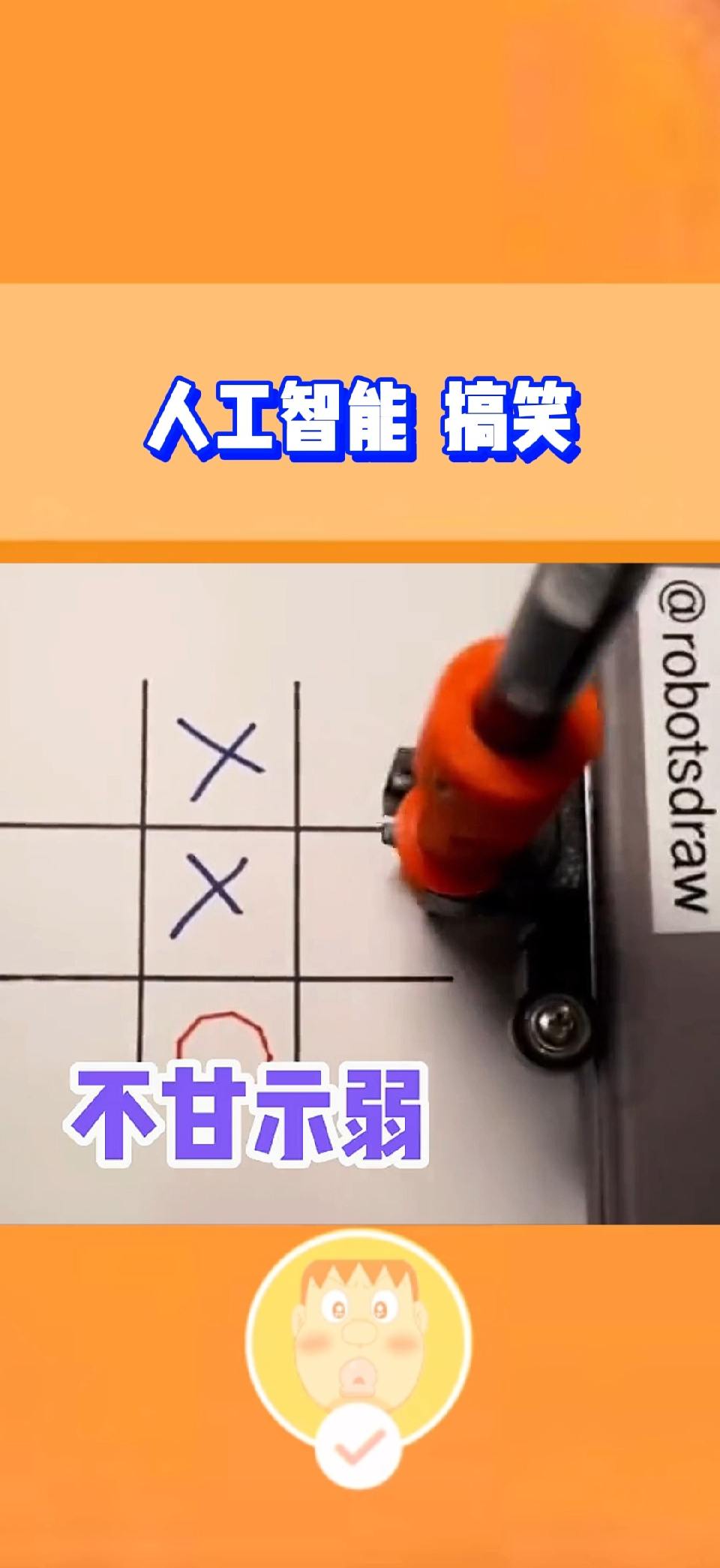 #娱乐玩游戏#它停下来的那两秒，是在思考怎么侮辱我吗？