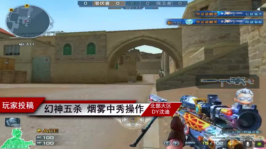 穿越火线：幻神这样卡烟雾，你学会了吗