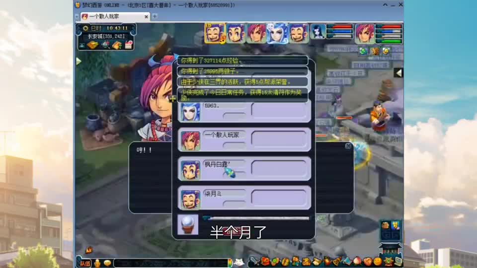 重新入坑的第二十七天＃梦幻西游