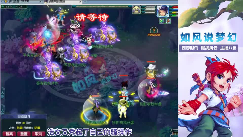 梦幻西游：新出160破血物爆项链，浩文打剑会故意给对手送分