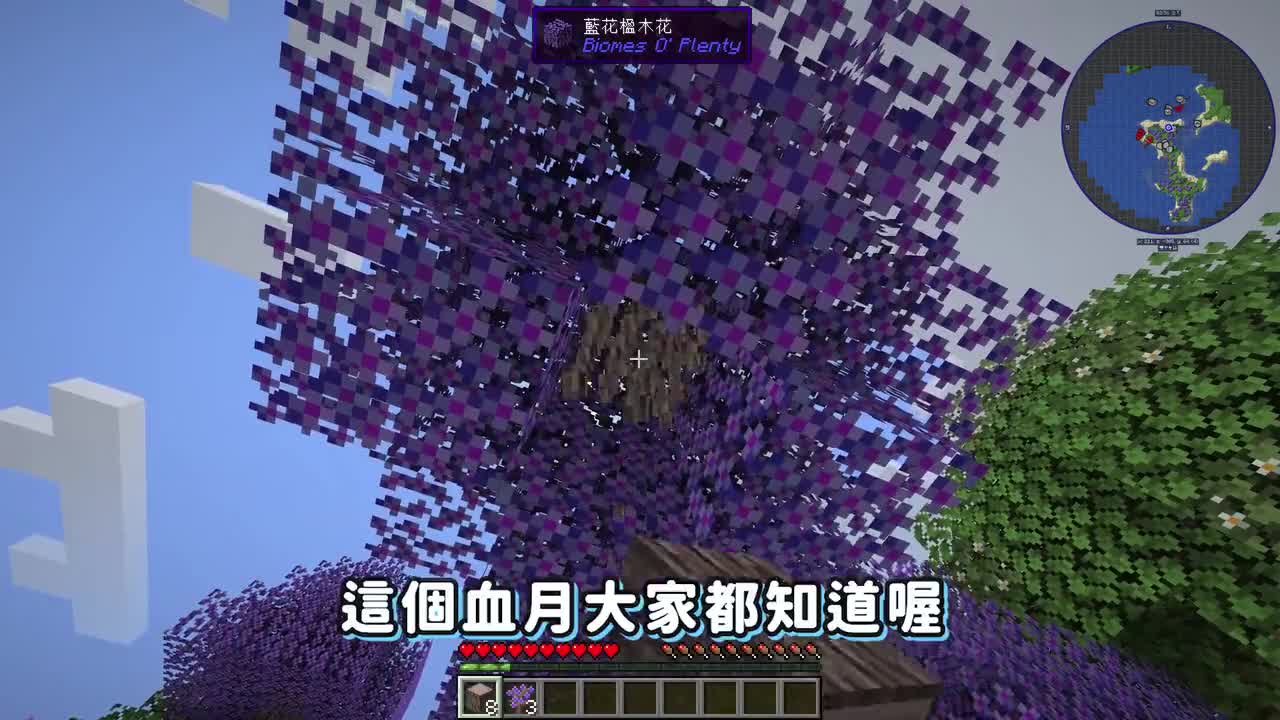 我的世界小白解说离开地球表面01 到处都是超恐怖怪物 只好把自己也变成怪物了