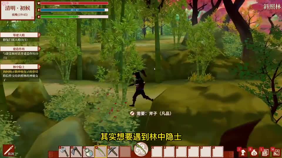 一方灵田：林中隐士任务怎么做？想要找隐士要选对时间