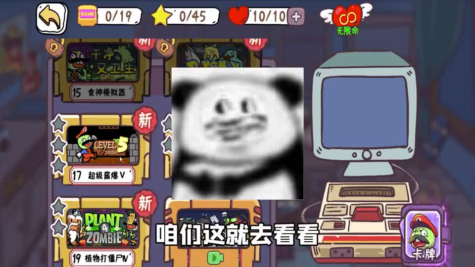 玩家一败涂地2：就想看浪哥吃席？我真谢谢你