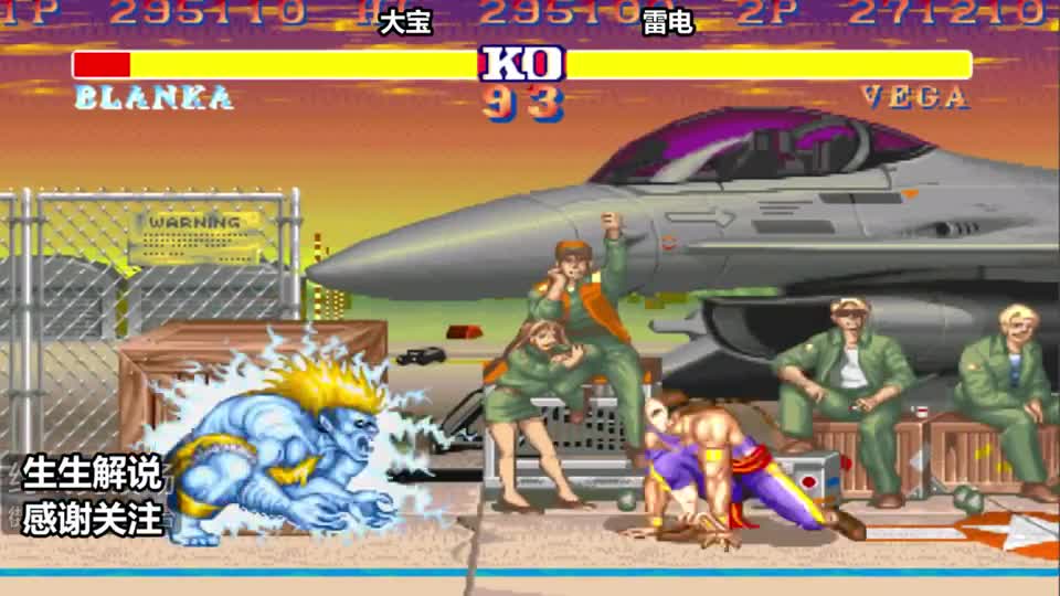 街霸2：国服最强叉子再次出手，雷电展示高手级别操作