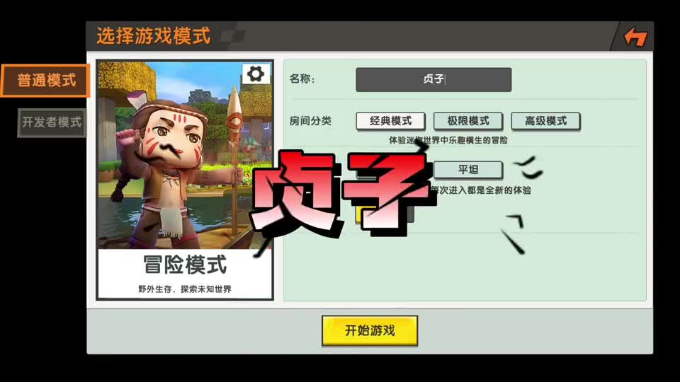 迷你世界：贞子传说，玩家半夜看电视遇见贞子，该怎么办？#迷你世界