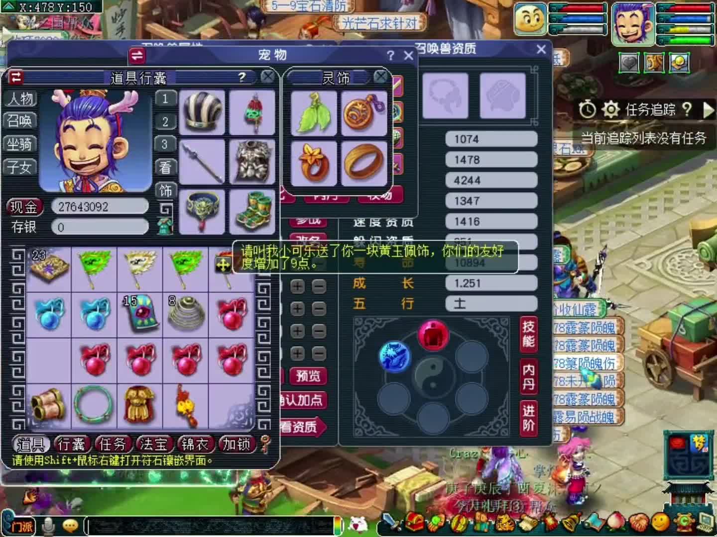 造69家族建号第九天！