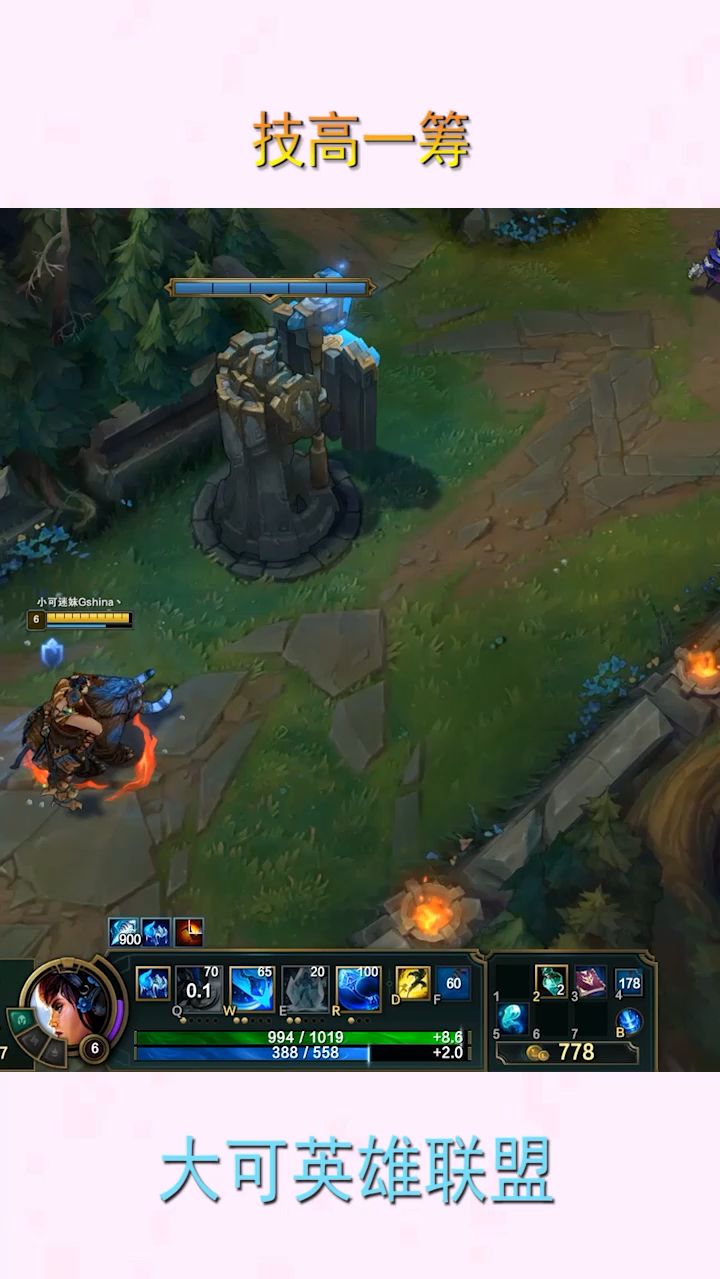 打野要学会反蹲