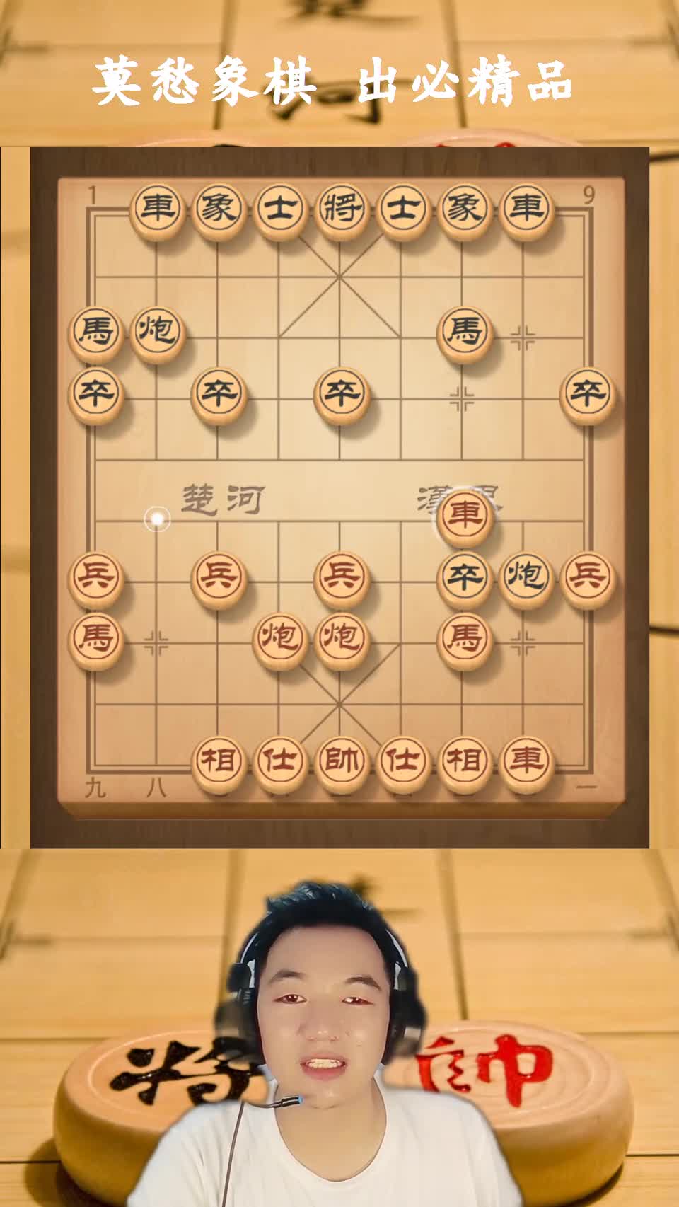 少年天才不走寻常路，16回合拿下四川猛将，不愧为是东方电脑柳大华、象棋特级大师赵鑫鑫的徒弟，精彩