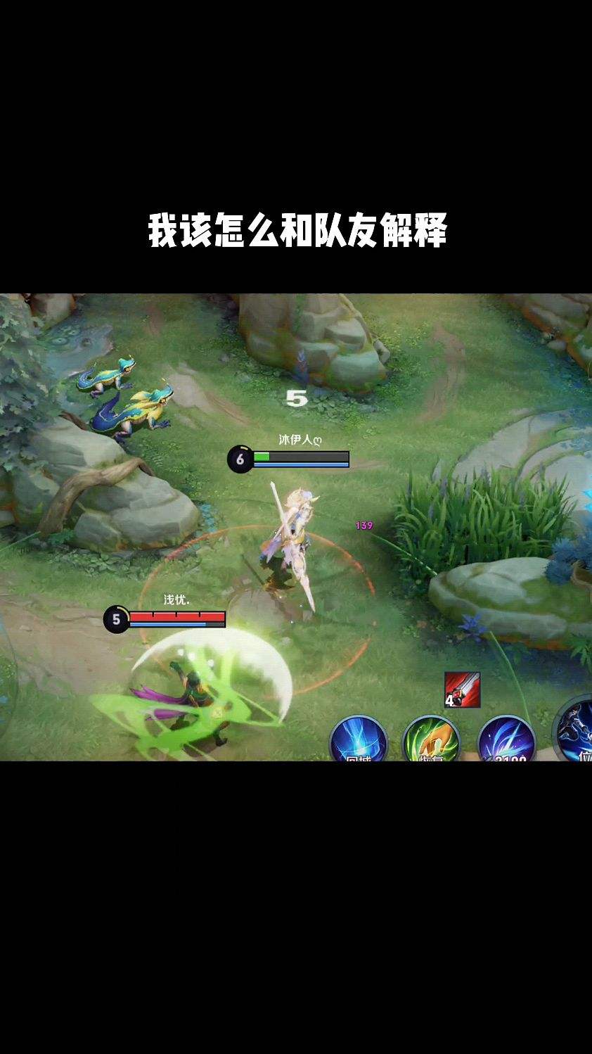 兄弟们我该怎么和队友解释啊？
