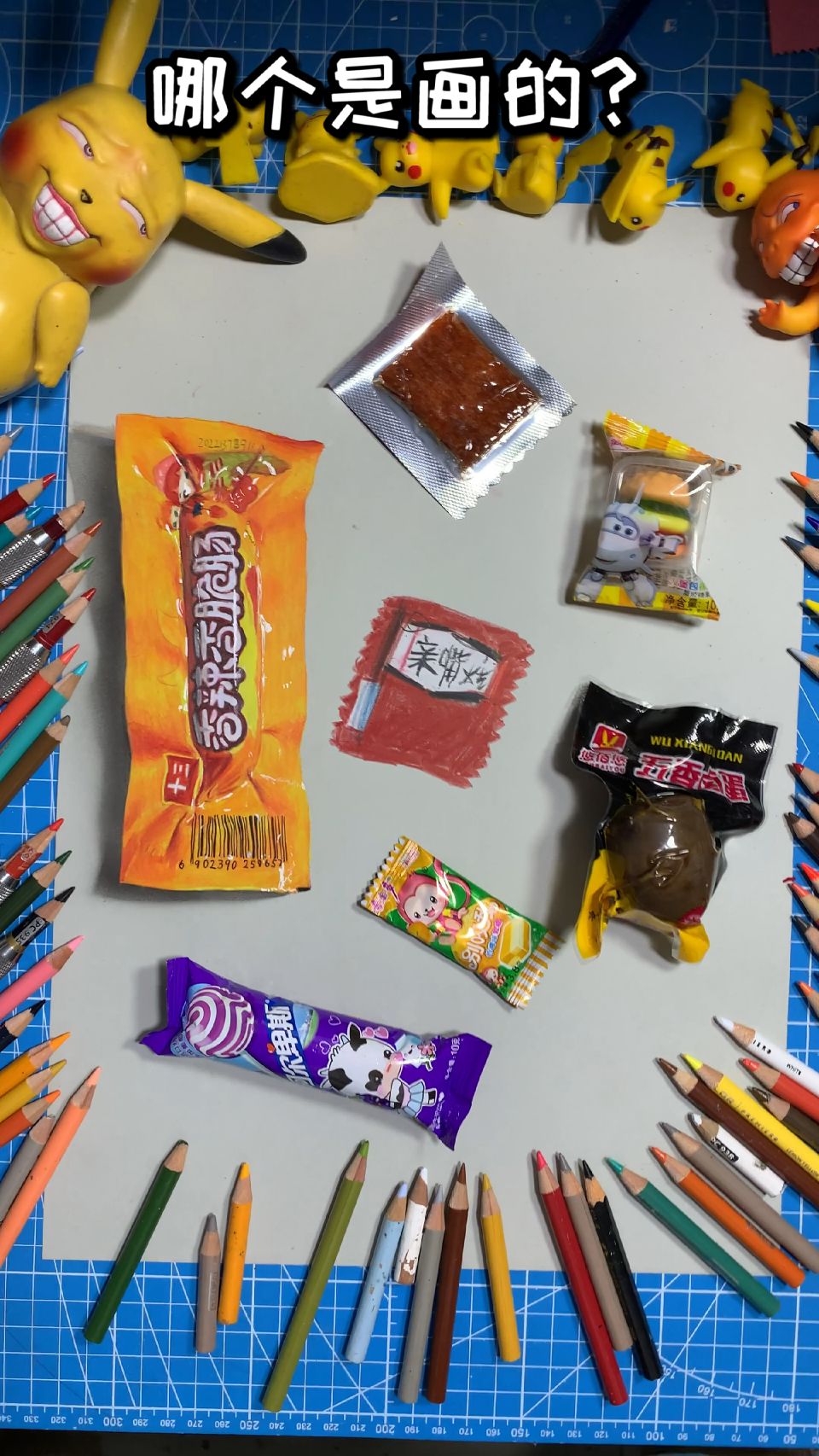 也就十分之一的人能猜对！