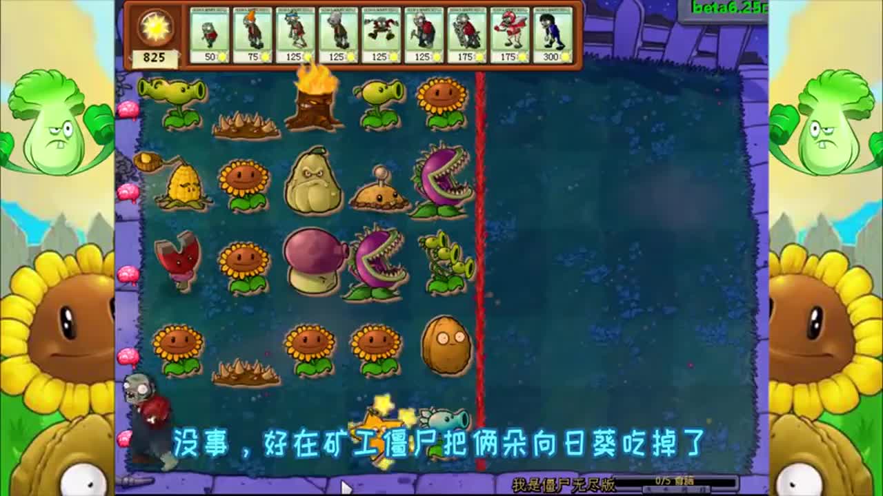 植物大战僵尸：知己知彼方能百战不殆，戴夫深入敌方阵营了解僵尸！