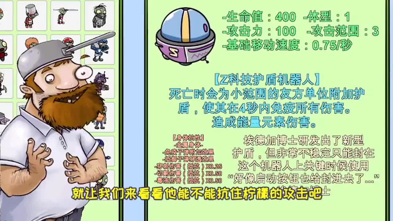 植物大战僵尸：要不要来尝尝柠檬味的魔法弹这味道可是很独特的哟