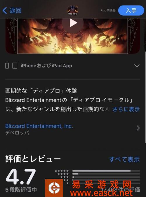 根本停不下来 《暗黑：不朽》日服IOS商店斩获4.7高分