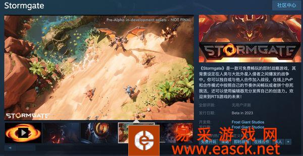 即时战略游戏《风暴之门》上线Steam 支持中文