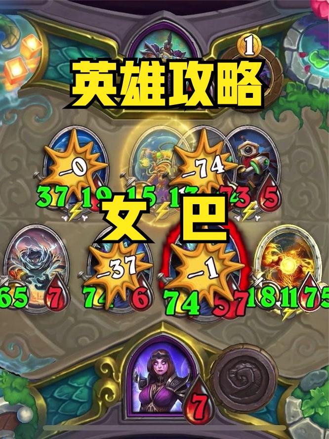 女巴没理财照样暴杀全场，双诺米元素碾压取胜 #炉石传说 #酒馆战棋 #炉石传说酒馆战棋