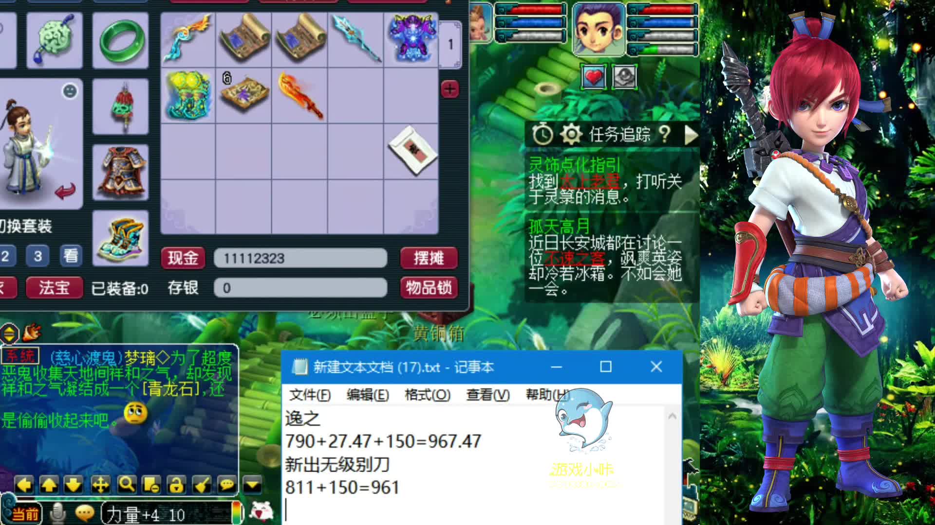 梦幻西游：新出150级天花板无级别特技神器，不比逸之老板的刀差