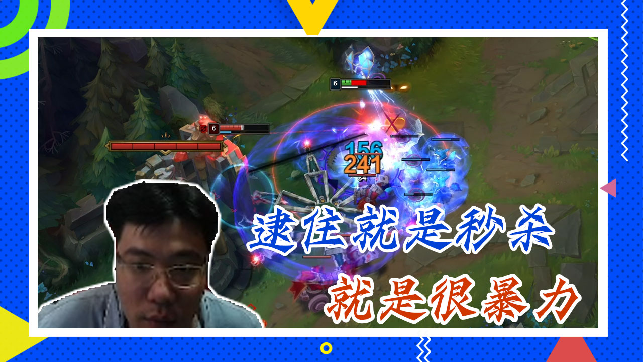 英雄联盟大司马：逮住就是秒杀，就是很暴力