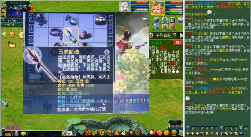 梦幻西游：没拜门派鉴定装备会是什么下场？老王看完直呼太可惜了