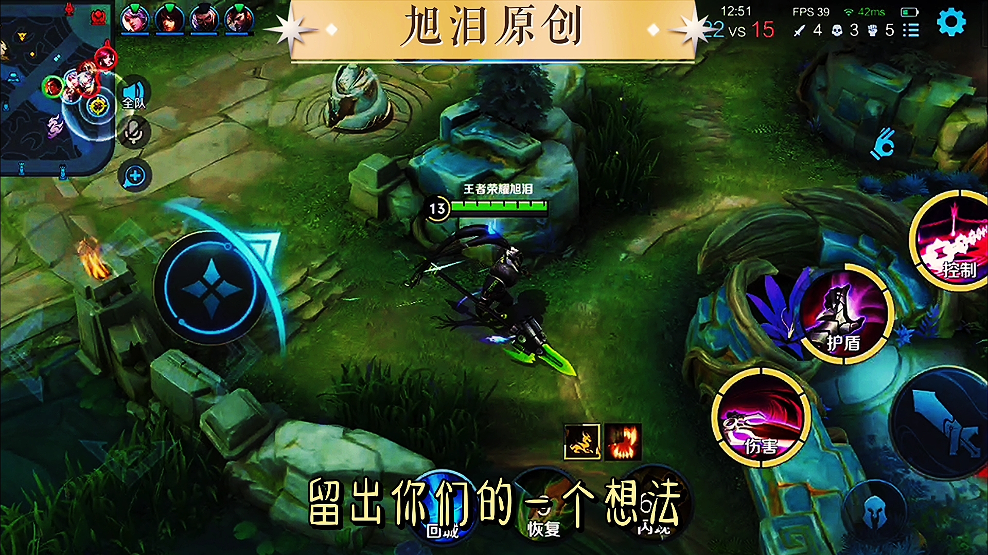 王者荣耀：S27赛季第63天，旭泪谈到自己吕布上分战绩好的时候！#王者荣耀视频#王者荣耀吕布