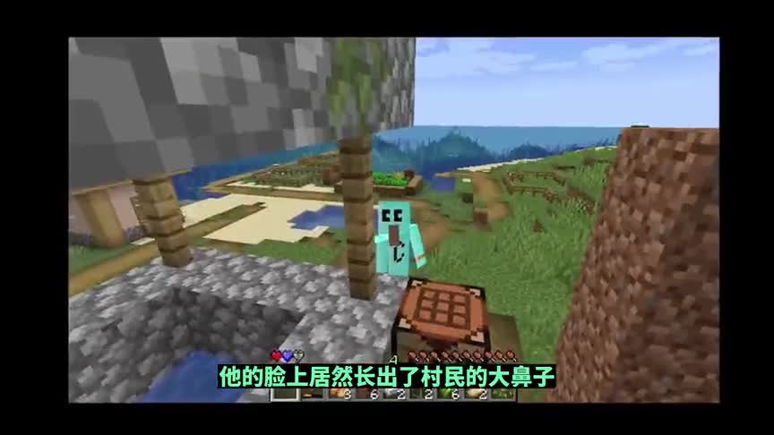 我的世界：这名玩家的每一个生命值都具有不同的效果力量。