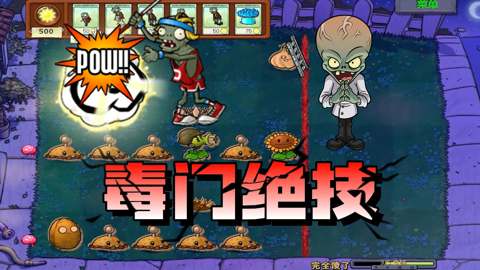 我们是僵尸：独门绝技？我打开了新世界大门#植物大战僵尸#pvz