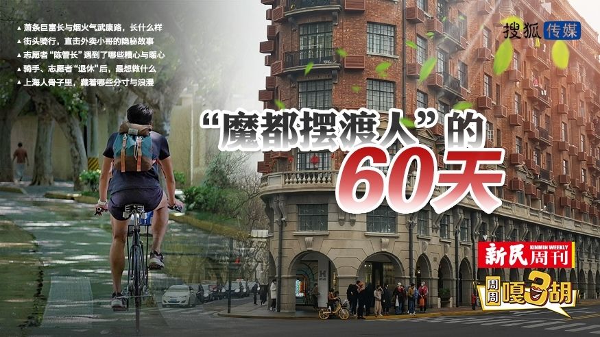“魔都摆渡人”的60天直播回放