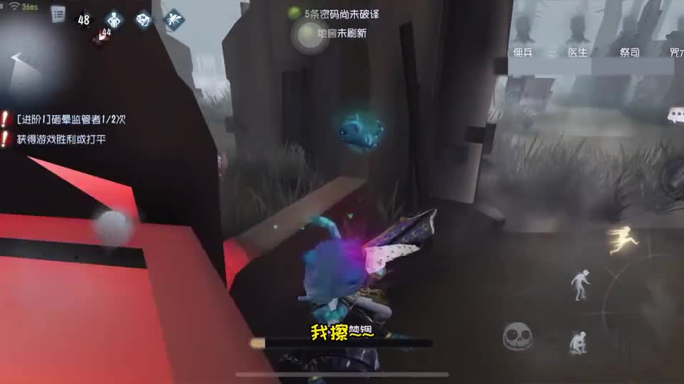 第五人格：玩佣兵还能被针对，这鹿头把我喂饱了！