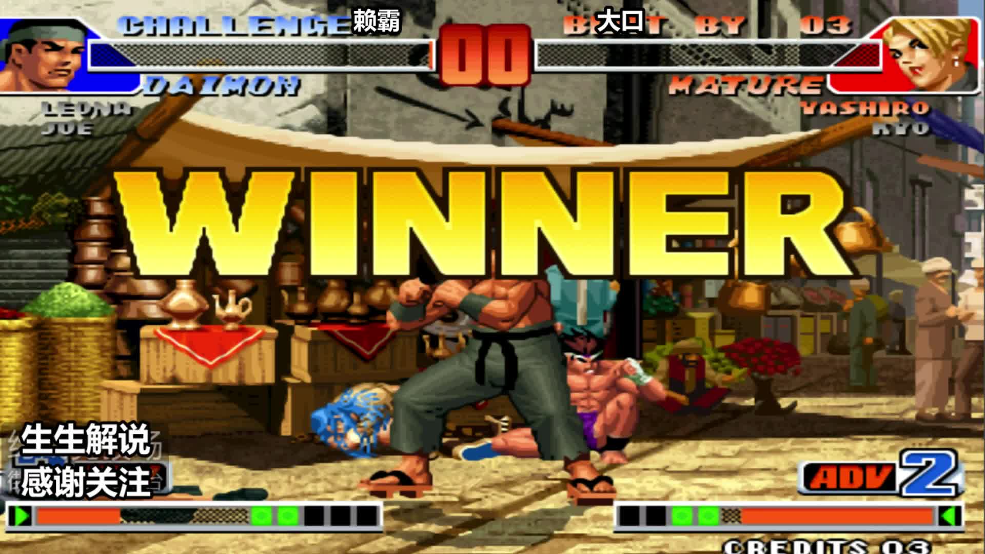 拳皇98：赖霸与大口的高手对战，卢卡尔展示立回打法