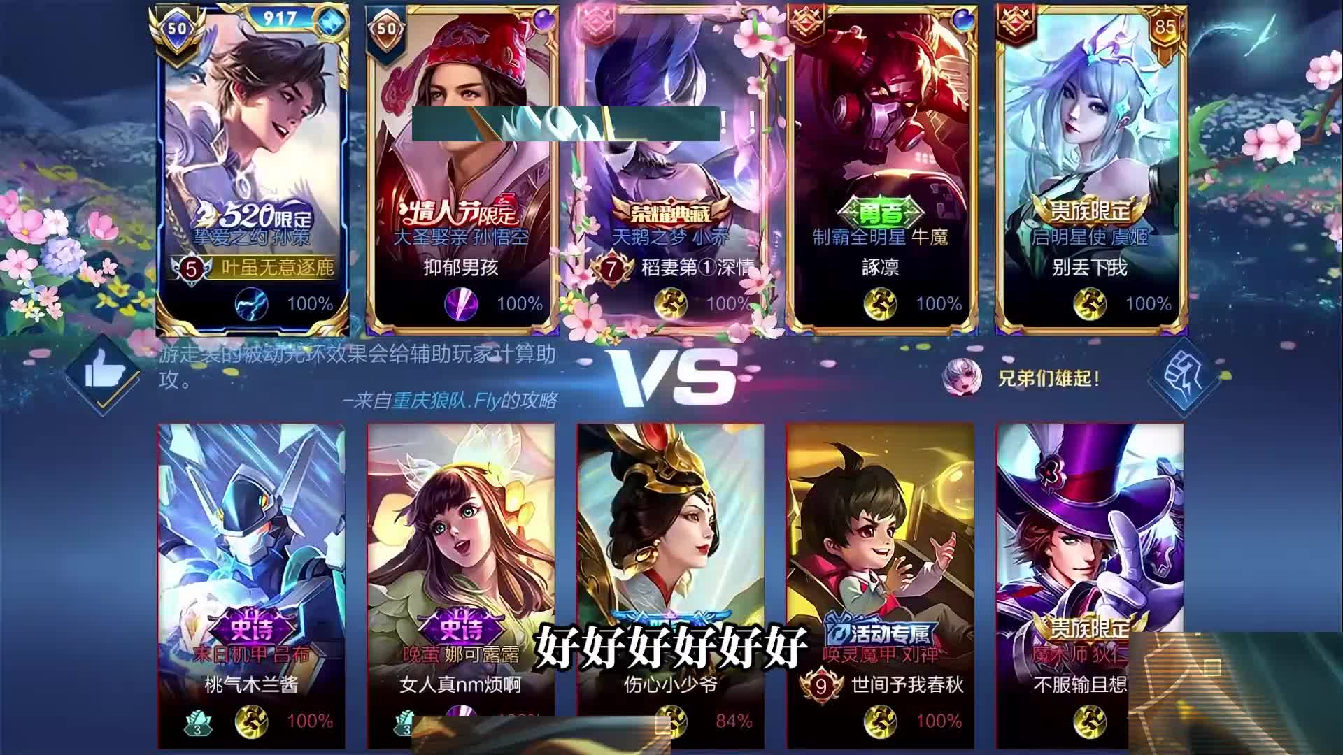 为什么每次玩新皮肤都会输