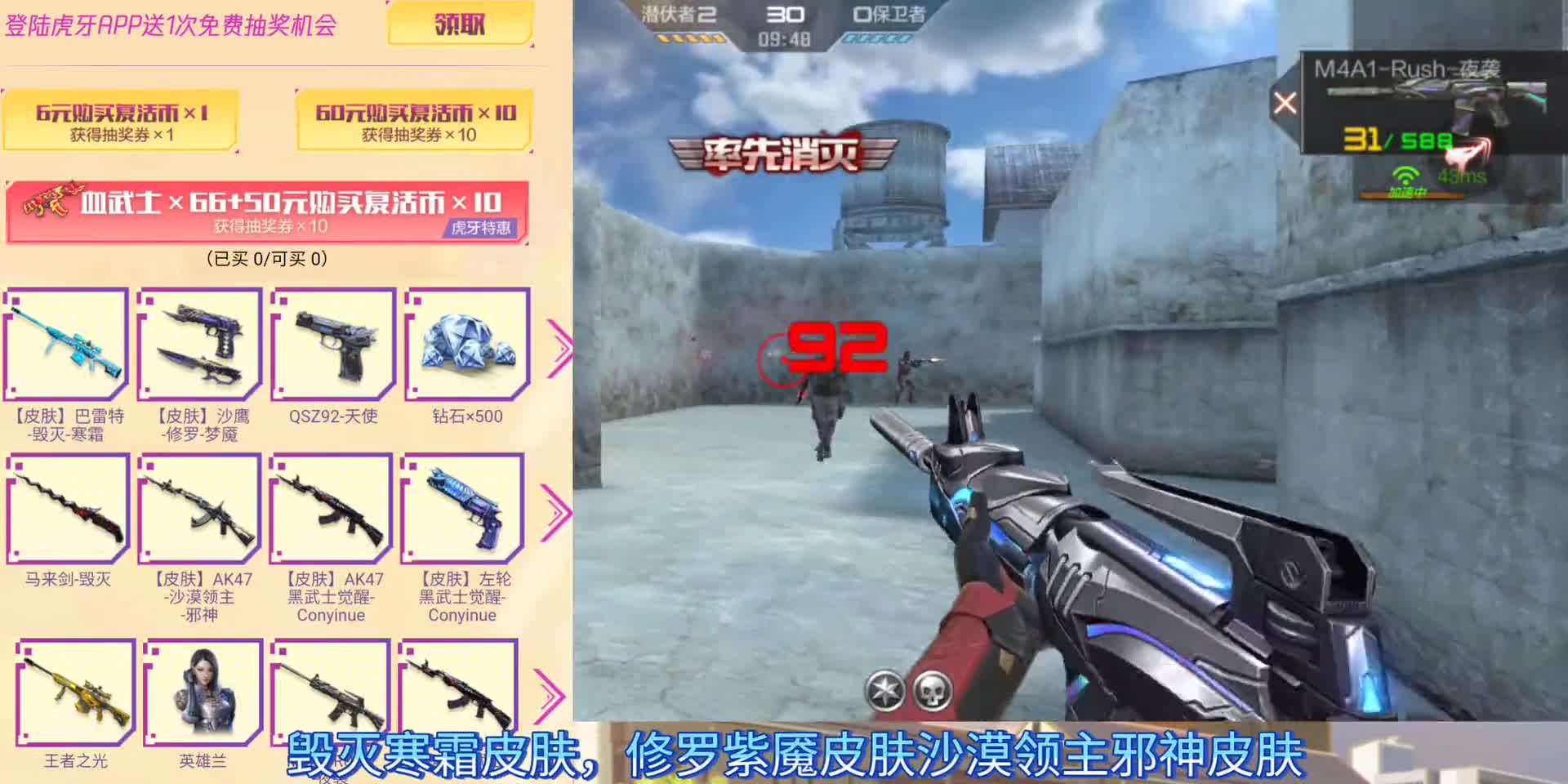 【CF手游】王者之光英雄兰夜袭邪神皮肤返场好货节抽奖！