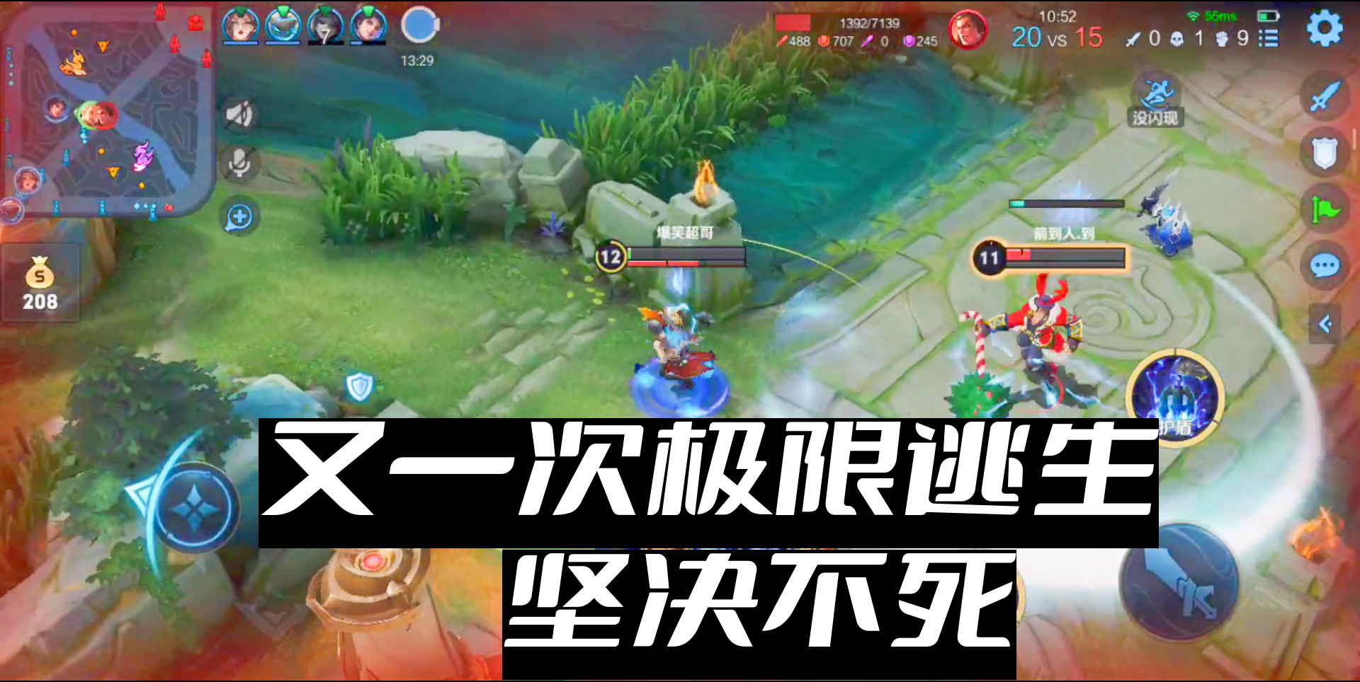 狂铁上演极限逃生，丝血被吕布无情追杀，这场面太惊险了！#王者荣耀#游戏解说