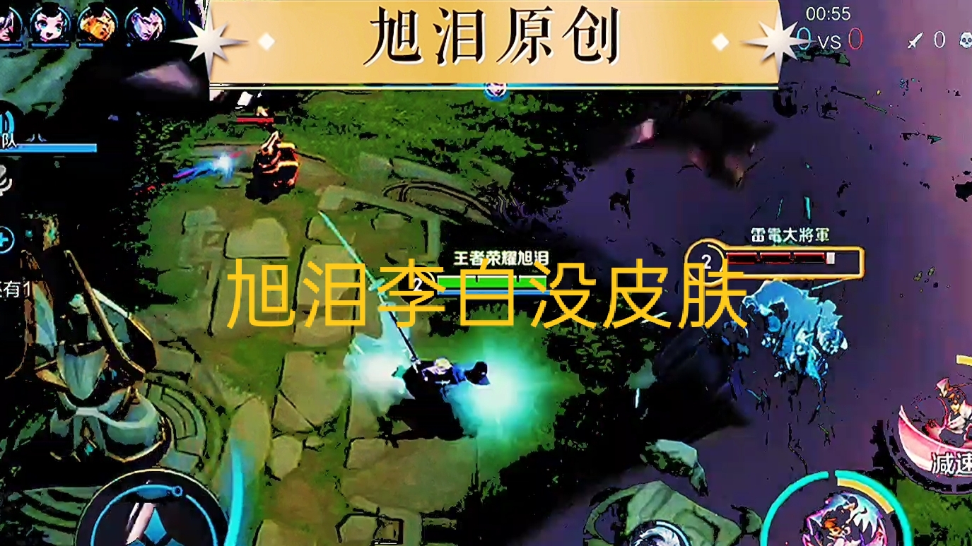 王者荣耀：S27赛季第64天，旭泪五排遇到女队友谈起李白的皮肤！#王者荣耀李白#王者荣耀视频
