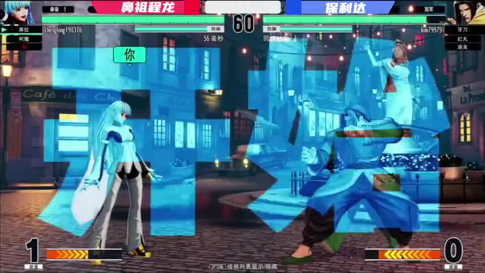 拳皇15：谁输谁是最菜选手？鼻祖程龙与保利达堵上职业生涯的一战