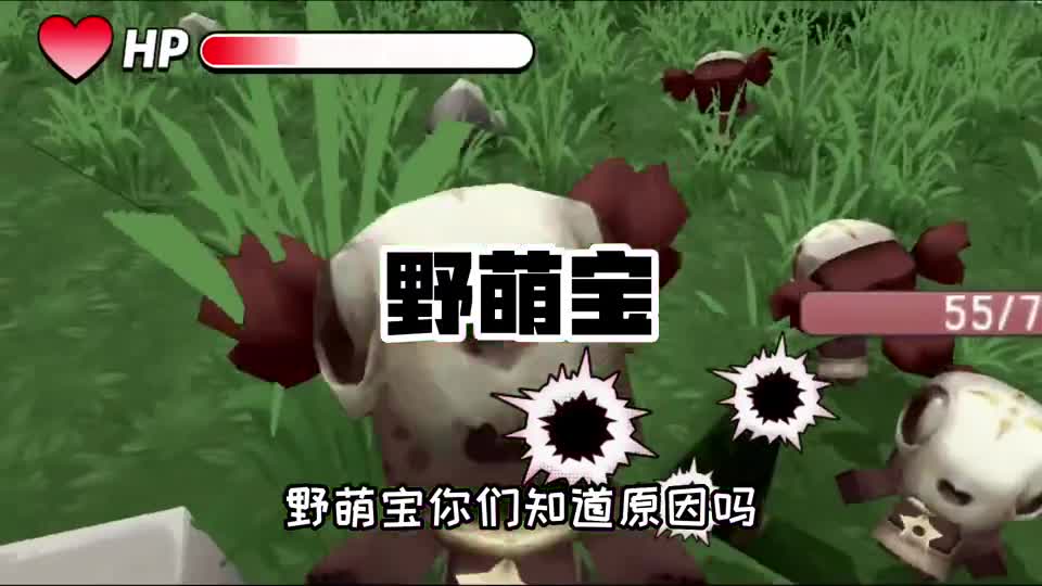 迷你世界：智商“不及格”的怪物！野萌宝很笨，自己伤害自己