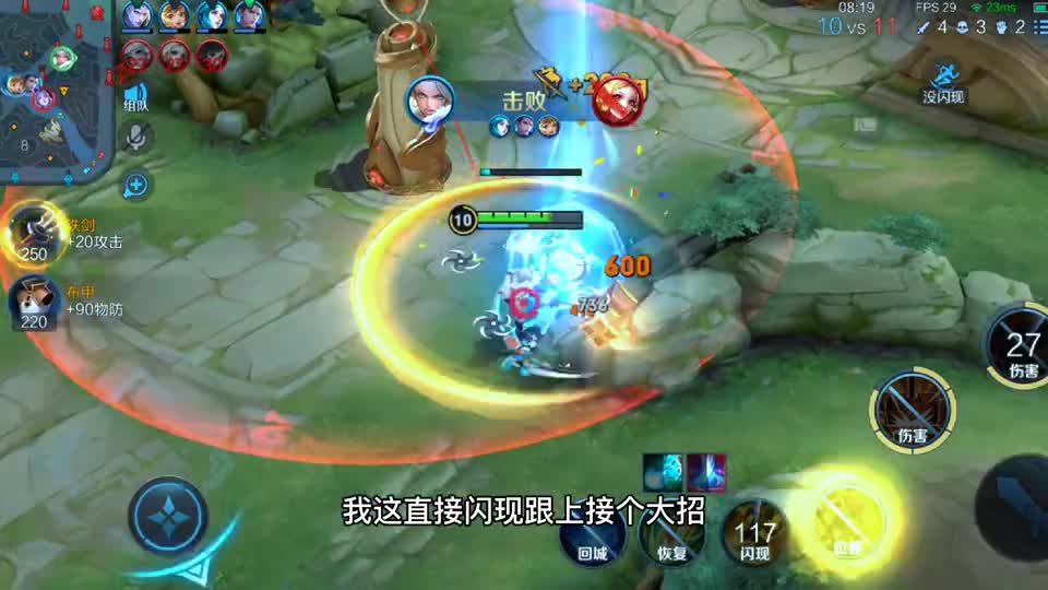 被露娜无限连打出阴影，见他过来手都抖，扶我起来