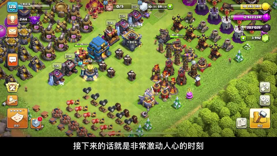 部落冲突：这个部落的首领，太不要脸了