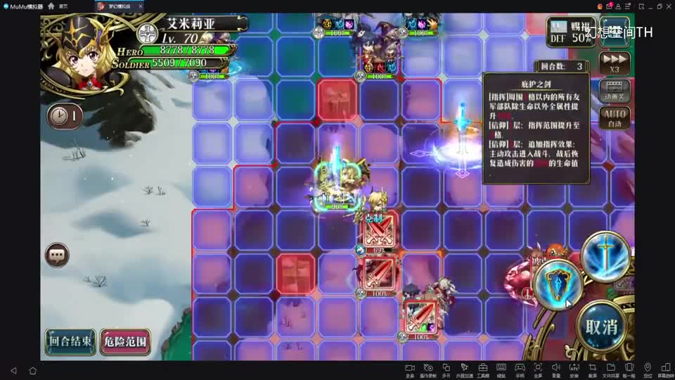 幻想空间TH《梦幻模拟战》之无尽航路第十五阶BOSS