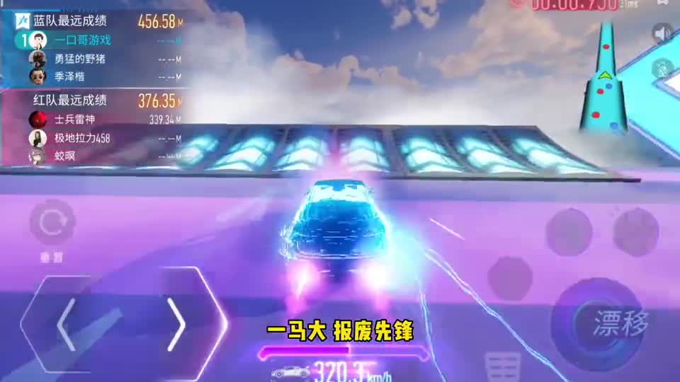 王牌竞速：一汽大众城市车，大招速度上350码，挑战飞跃500米！