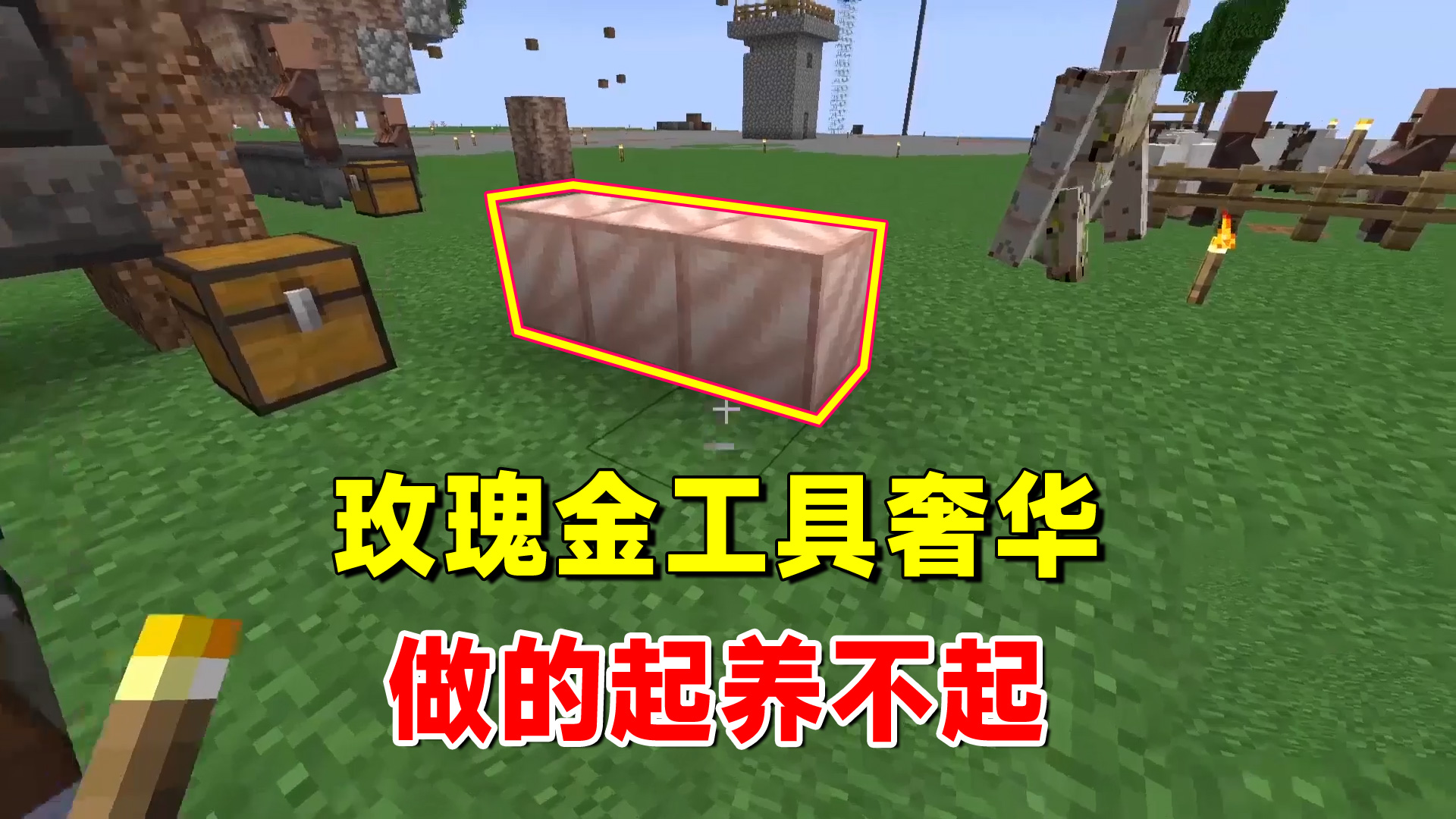 我的世界匠魂44：玫瑰金工具做得起却养不起，耗材数量超过预期#我的世界#匠魂模组