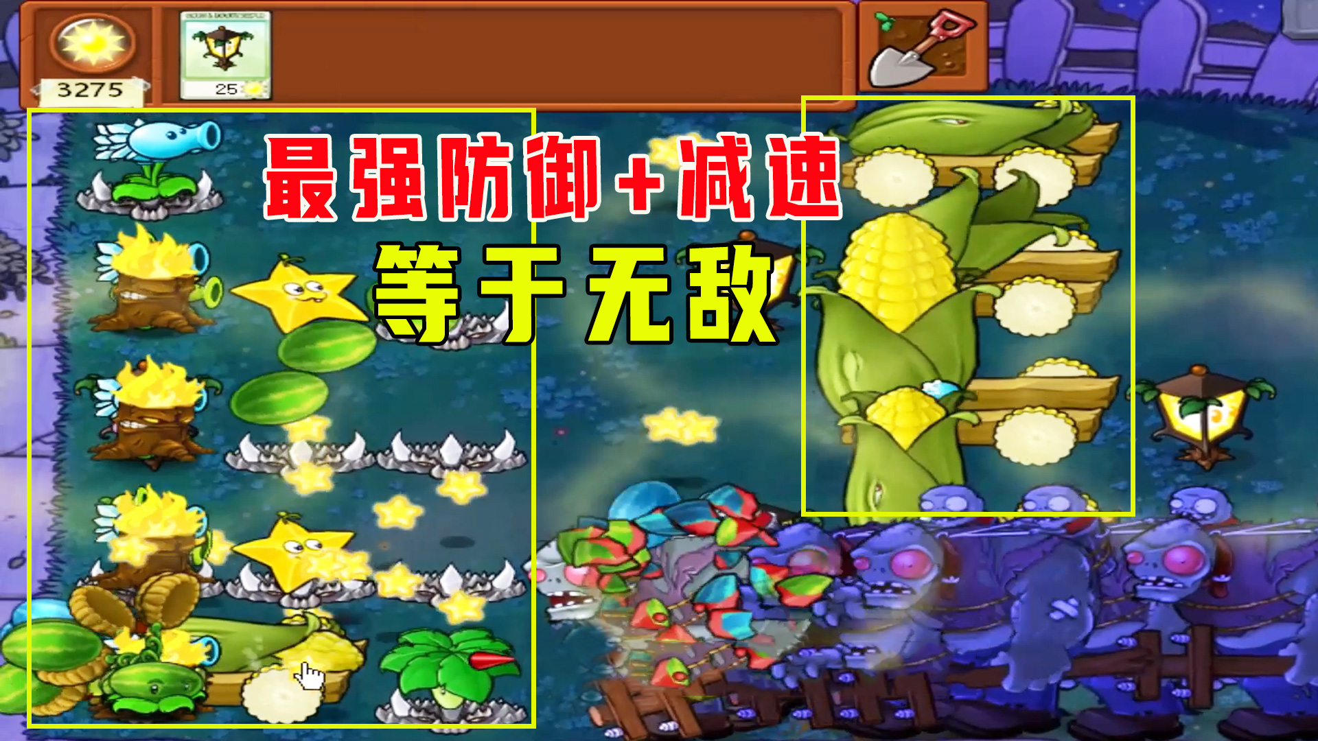 植物大战僵尸：菜鸟擂台（下），最强防御加减速，等于无敌#植物大战僵尸#单机游戏