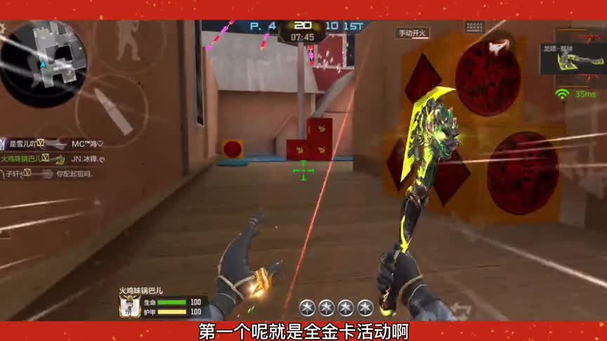 全金卡活动回归了，瑞兽和2021赛季武器系列也要返场了