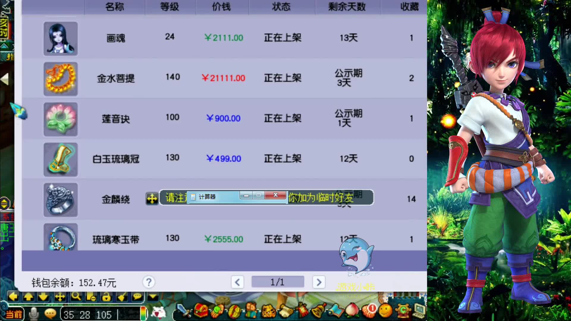 梦幻西游：老王的封神时刻，看价格猜属性，梦幻界的福尔摩斯？