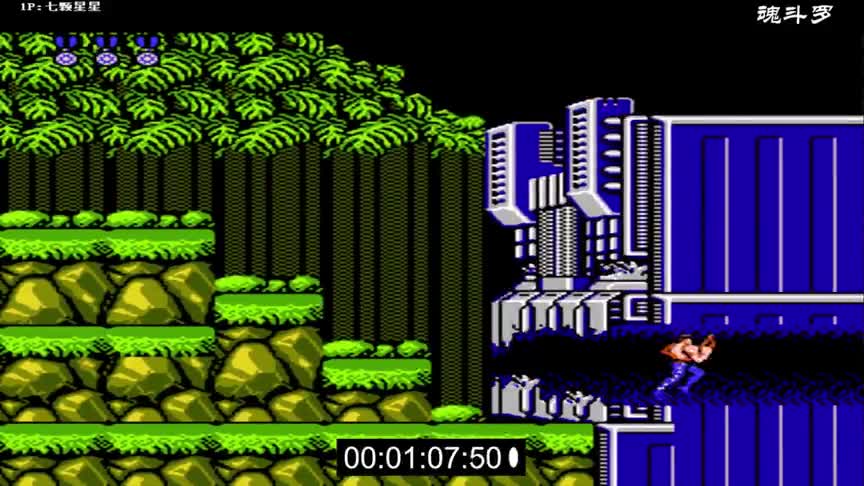 魂斗罗：七颗星星成为中国顶级玩家，华丽操作世界第一未来是你的